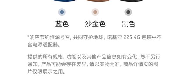 诺基亚225——在智能触屏手机时代里的一股清流