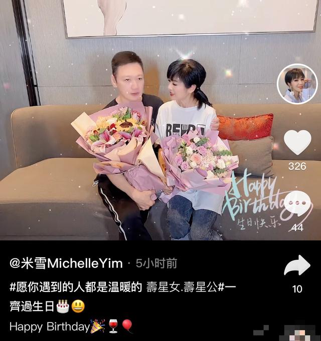 米雪和陶大宇同框喜庆生，脸蛋精致似少女，男友去世11年至今未婚