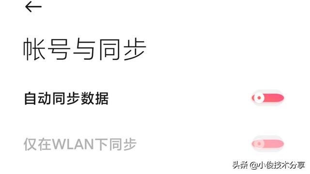 小米手機耗電快，發熱發燙，電池不耐用？這幾個開關要關閉