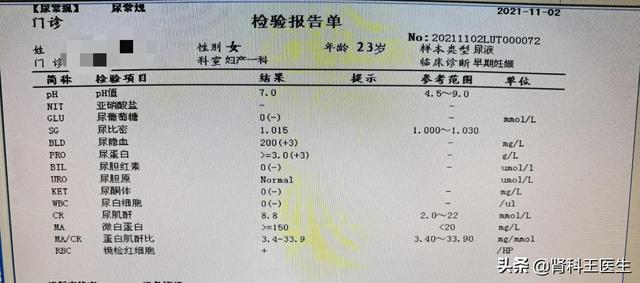 肾炎患者可以怀孕么？