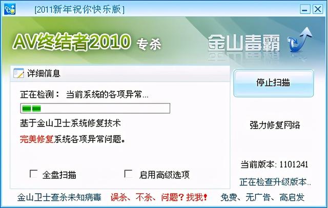 它是世界上最厉害的计算机病毒，通过控制晶体管，取得最高权限