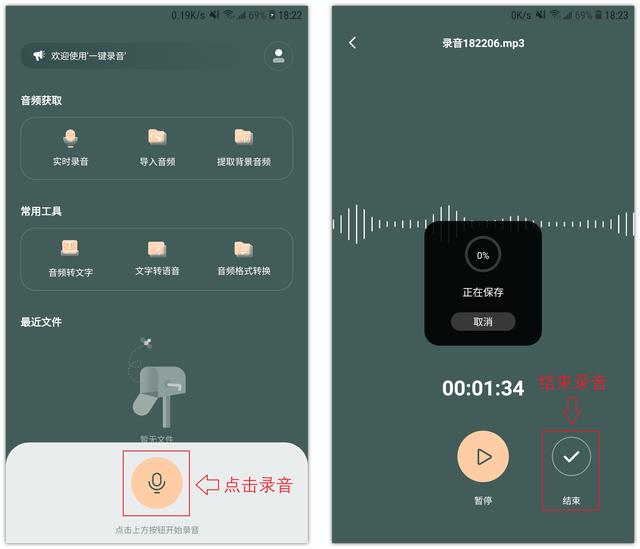 微信打开这个功能，手机秒变会议记录神器，学到就是涨知识