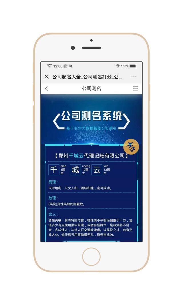测名字打分测名字公司1518测名字打分测名字公司测名