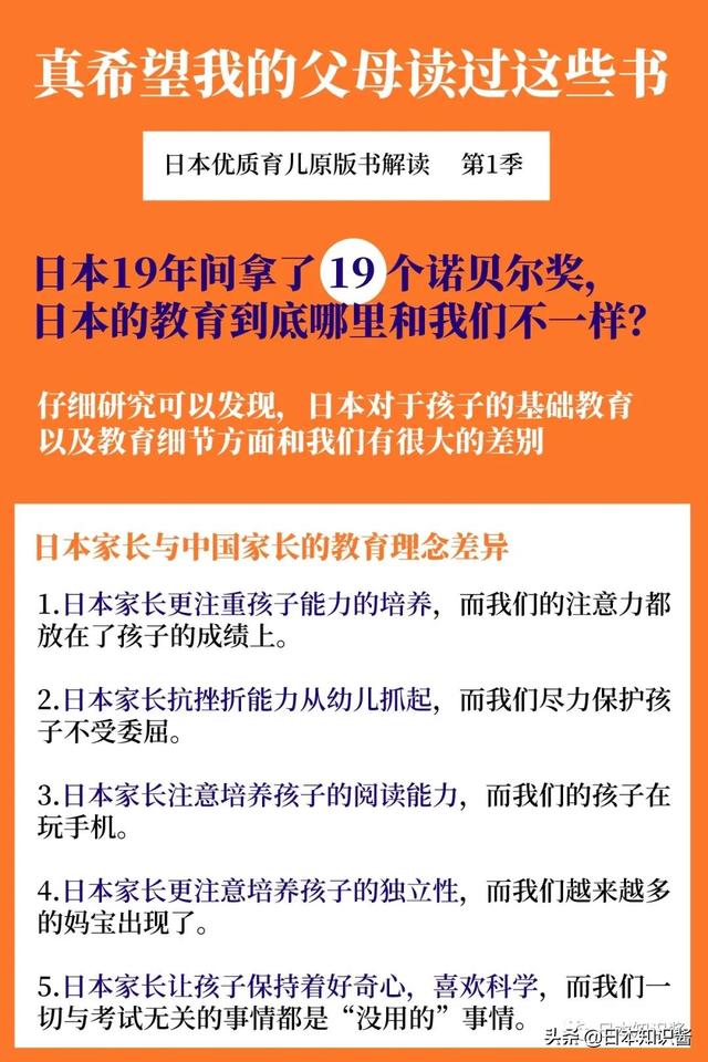 日本19年间拿了19个诺贝尔奖，日本的教育到底哪里和我们不一样？