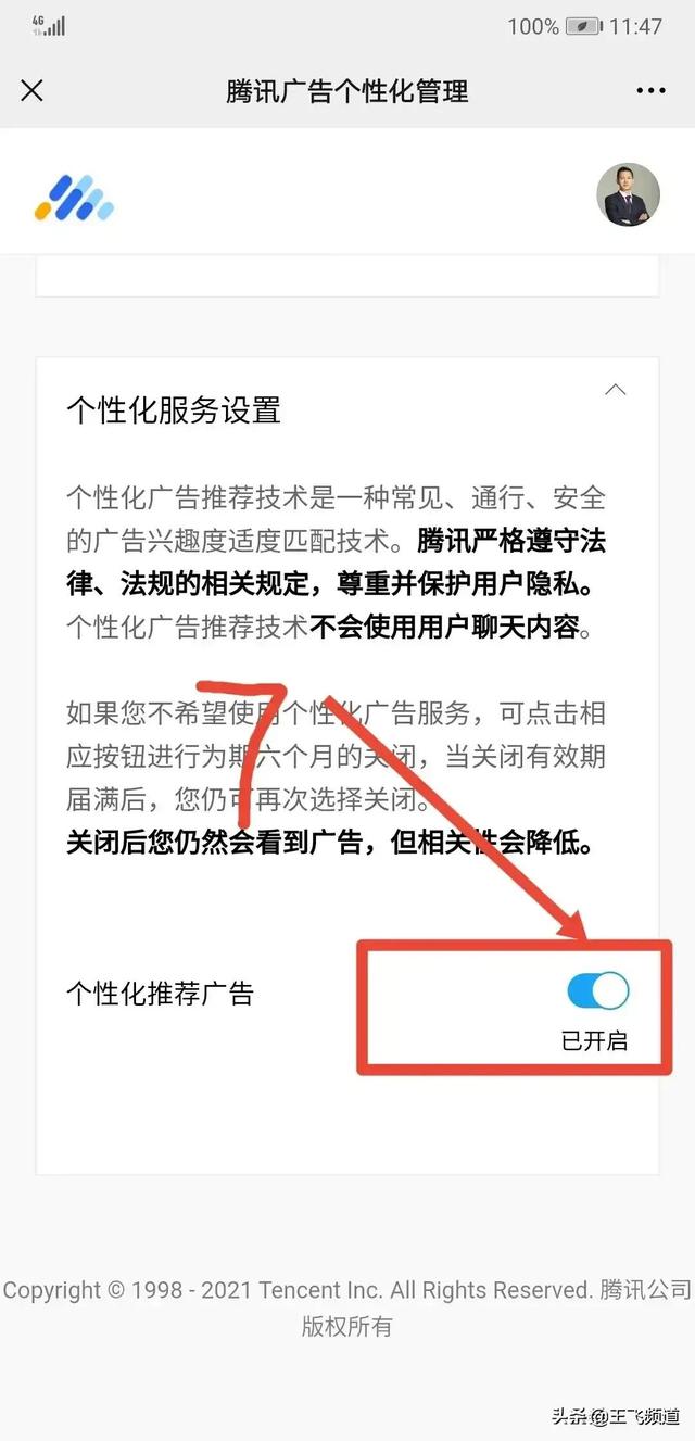 [微信开心果多群转播]，微信视频怎么关掉自己的摄像头