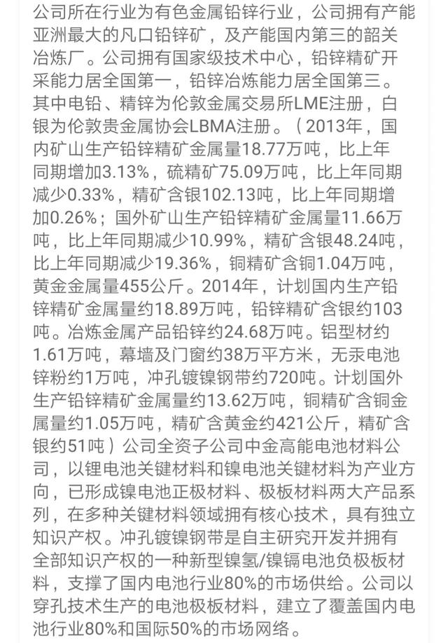 稀缺资源概念股汇总(收藏备用)