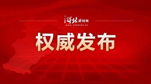 河北省省直公积金咨询电话「省直住房公积金查询」