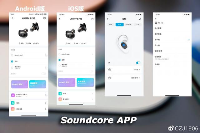 TWS第一梯队！声阔小金腔 Liberty 3 Pro 同轴圈铁个性化降噪耳机体验