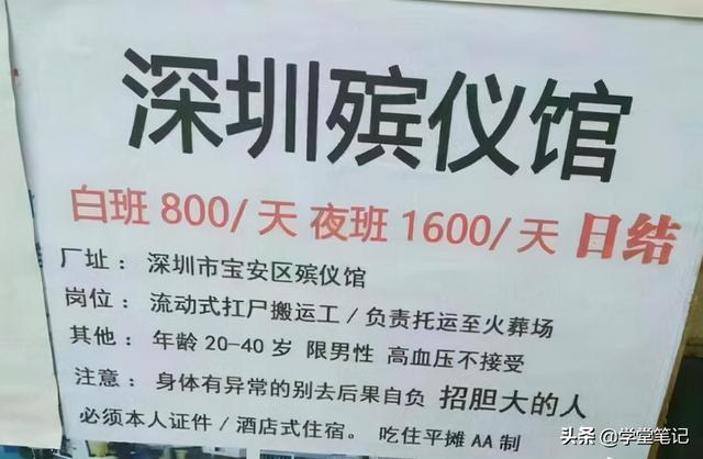 殡仪馆招聘已开启 岗位虽然有点 恐怖 工资却令人心动不已 太阳信息网