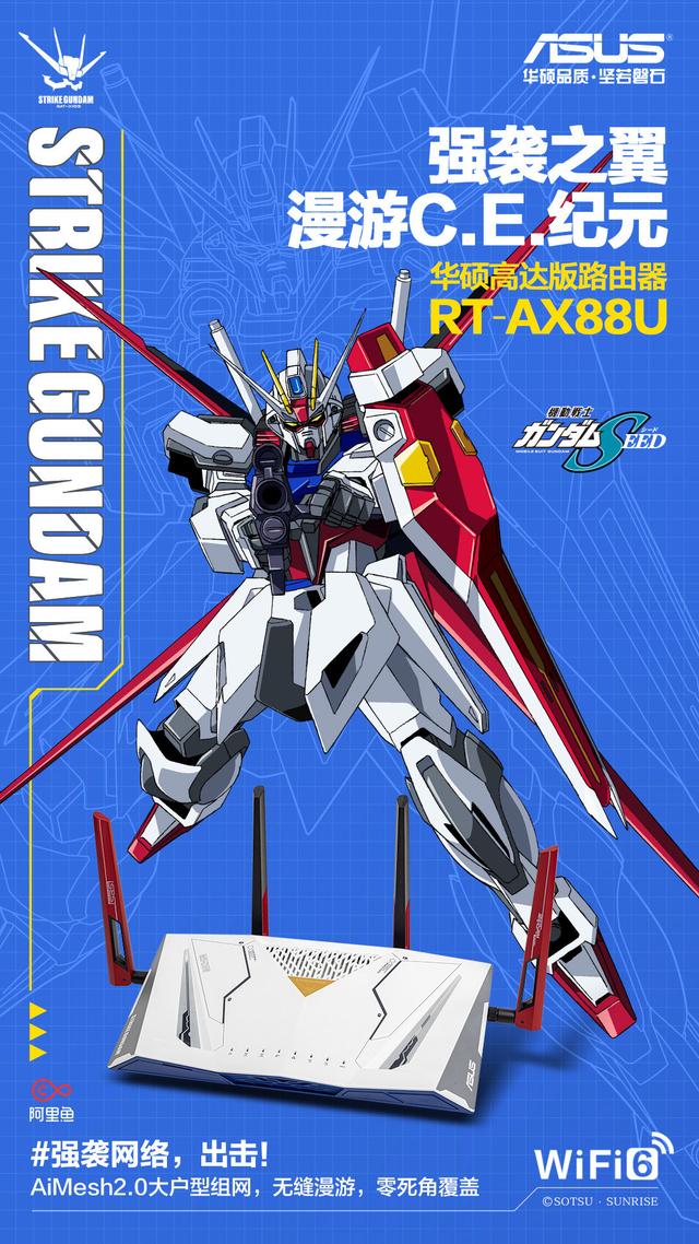 華碩 RT-AX88U 高達聯名路由器開啟預售：6000Mbps，到手 1999 元