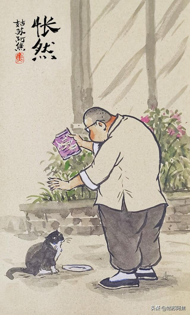 那个有时落寞的中年人