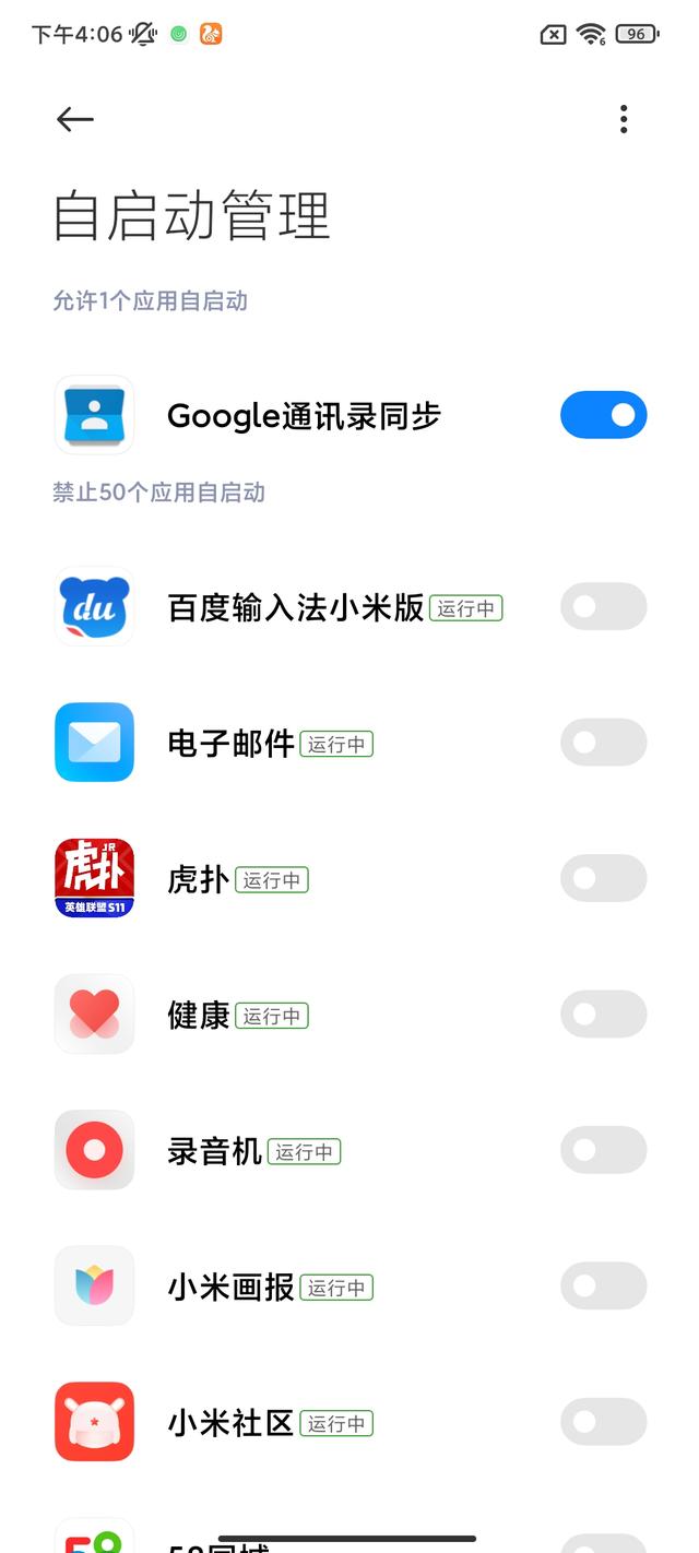 难怪小米手机耗电这么快，原来是这4个功能没有开启，涨知识了