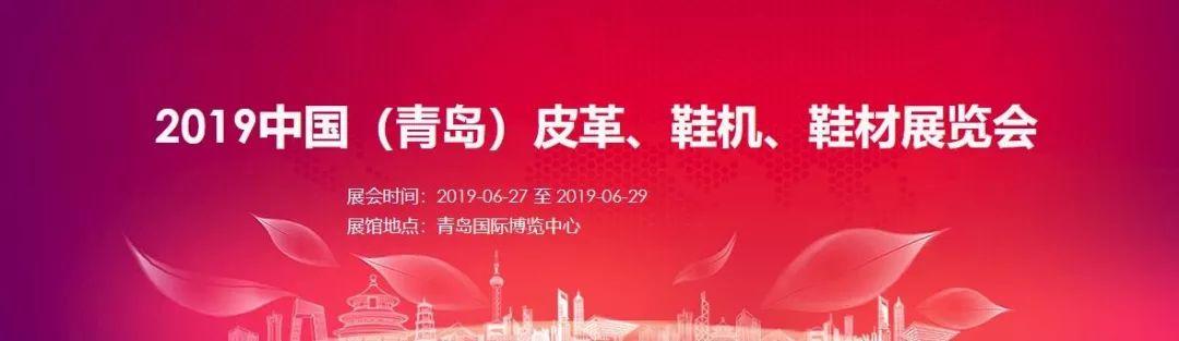 土耳其皮革鞋材机械展