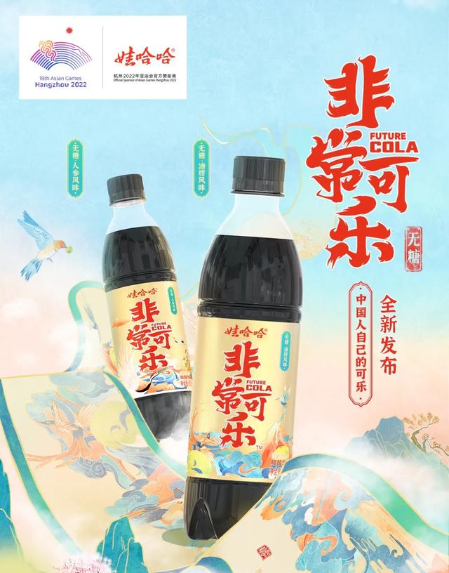 宗庆后“复活”非常可乐