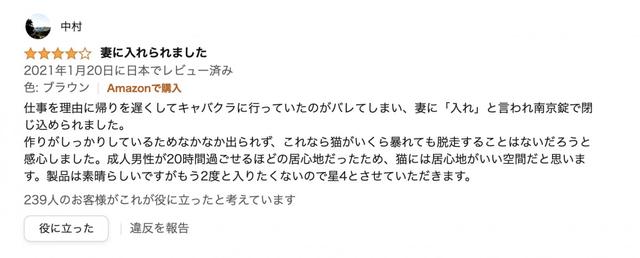 老公受到老婆最S的惩罚：被锁猫笼20小时后竟然上亚马逊写用后感