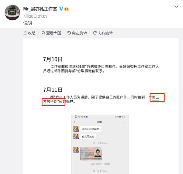 吳簽 事件反轉 三大謊言被揭穿 我們都在看 劇本 中國熱點