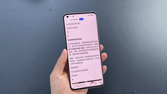 绿厂攻城狮给力！ColorOS  12比Android  12提前半月，体验更优