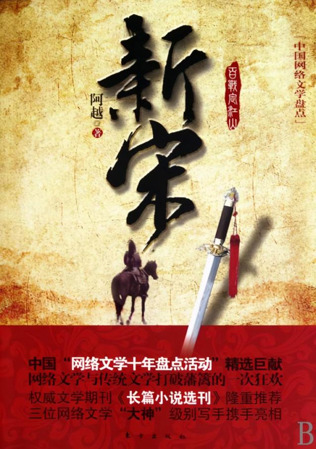 十大历史小说巅峰之作「历史小说完本经典排行榜前十名」