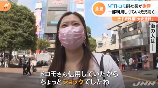 日本最大电信公司突发信号瘫痪，一夜间近半个岛国“与世隔绝”