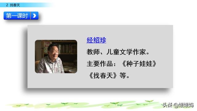 探组词