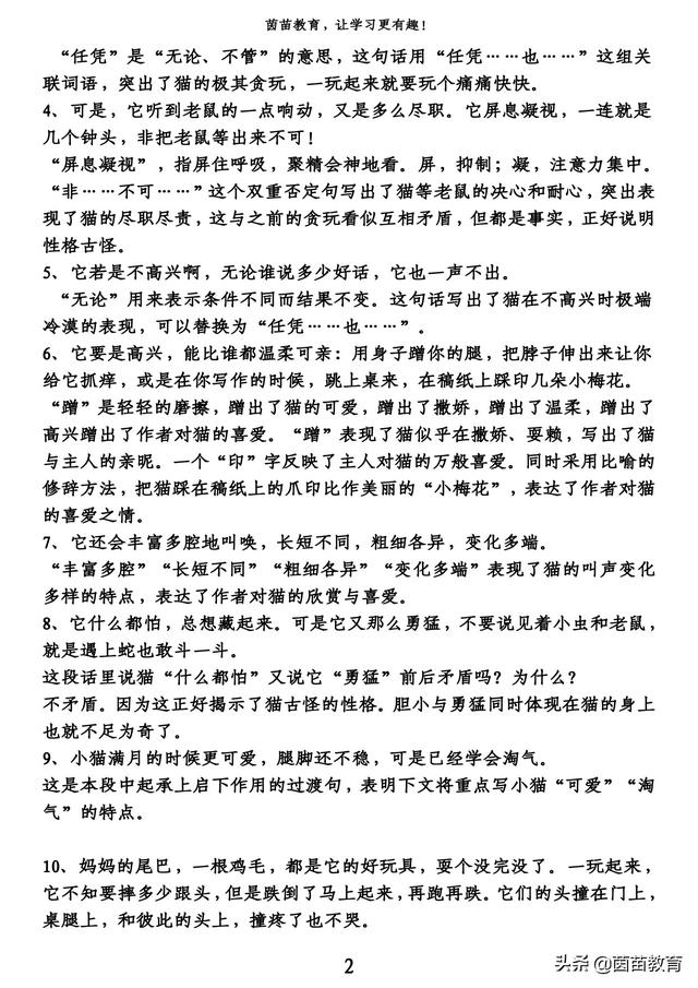 削的多音字组词