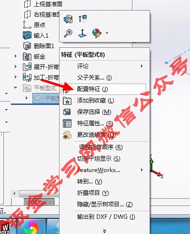 sw钣金能展开工程图展不开