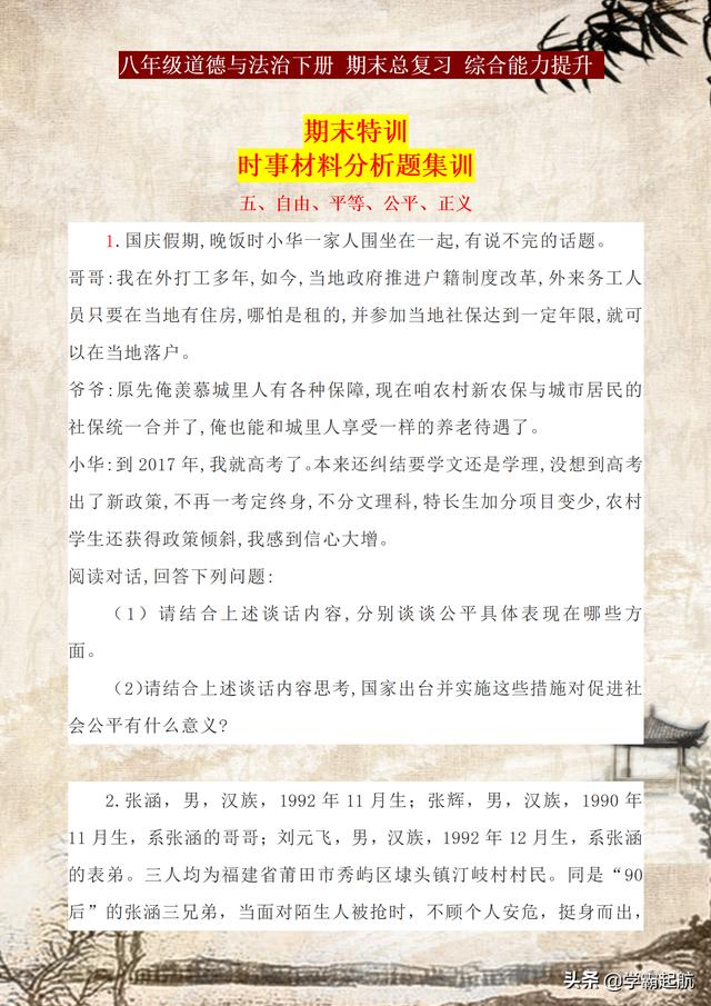 初三时事政治2021年必考题(2021年时事政治100题)