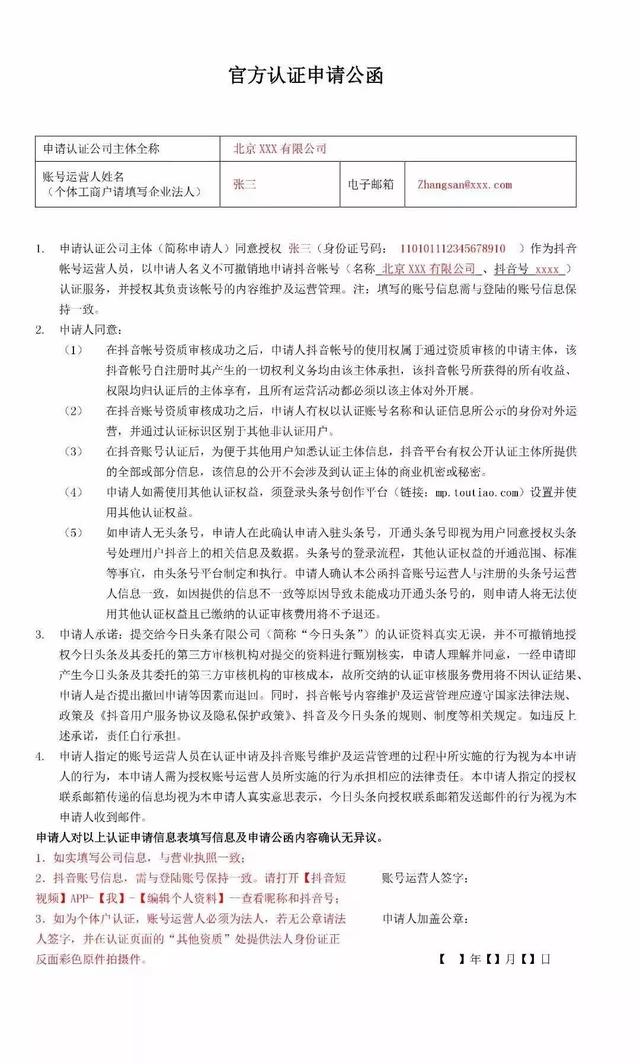 百度网盘企业认证申请公函（百度网盘企业版怎么申请）