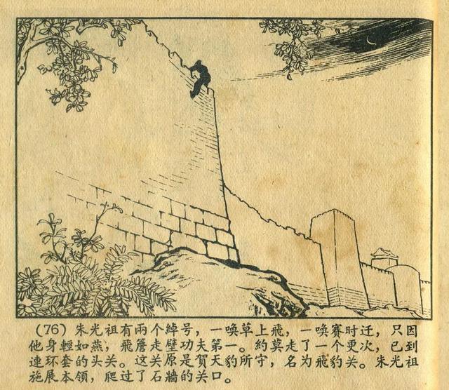 连环画《窦尔敦》