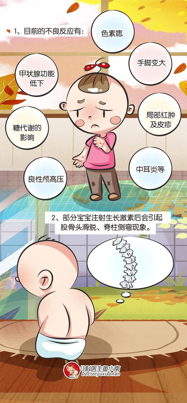 “增高针”是被滥用的生长激素？还是拯救孩子身高的绝世大招？