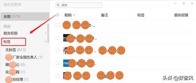 微信怎样分组最方便-微信快速分组方法