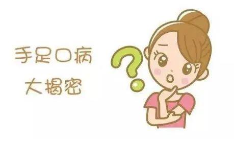 孩子“手脚起皮疹”“嘴里长泡”怎么办？点进来看答案