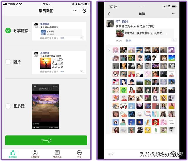 推荐6个用过一次就会爱上的微信小程序
