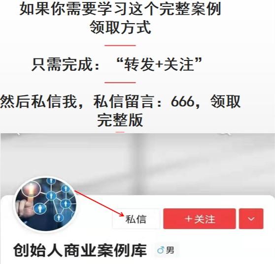 案例26：做内衣，年营收数亿，做400多家实体店，靠单点爆破方案