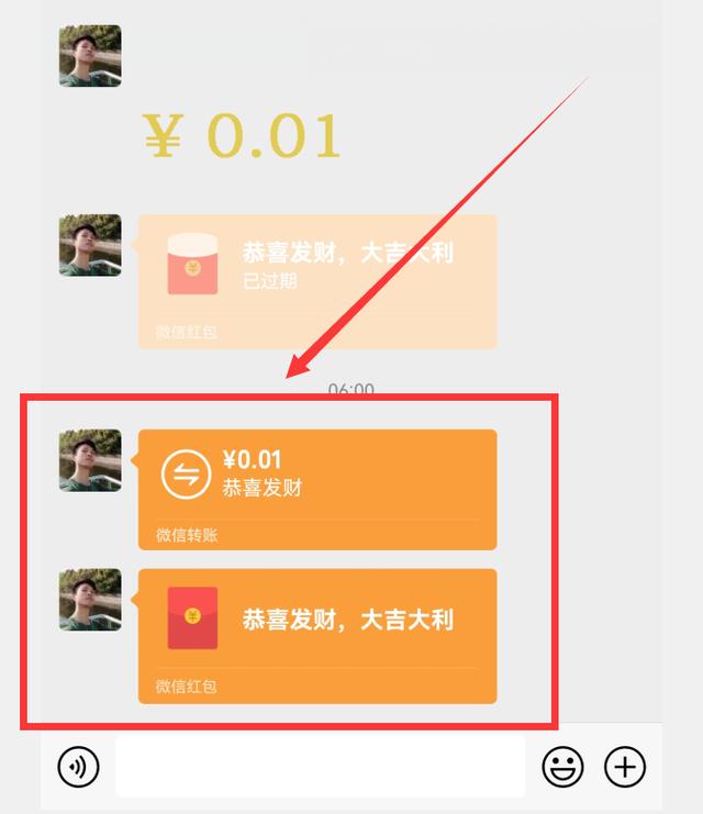 微信红包与微信转账，区别居然这么大，千万别再用错了-第3张图片-9158手机教程网