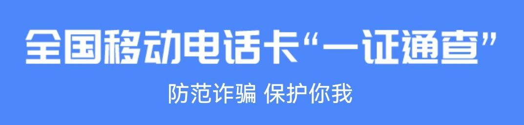 查话台的业务怎么办理