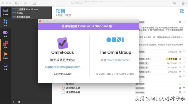 Omnifocus 3 for Mac(时间任务管理)