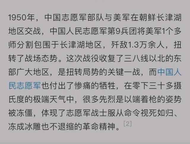 长津湖，176分钟长吗？你用了176分钟，却不知道他们付出的是一生