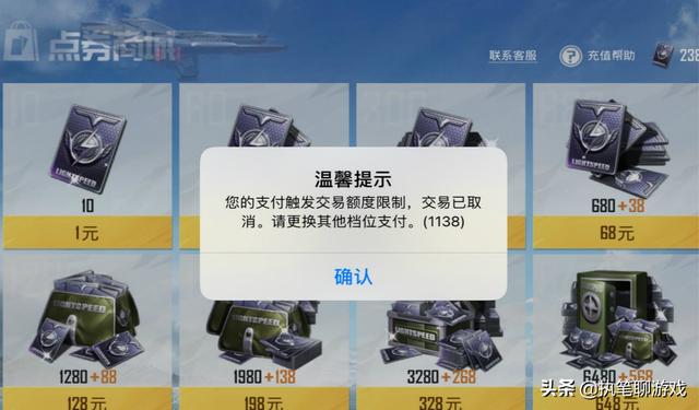 吃鸡皮肤战绩照片
