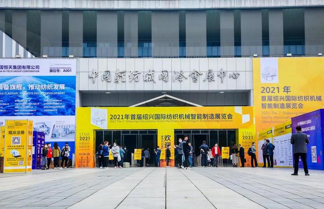 国际针织机械展