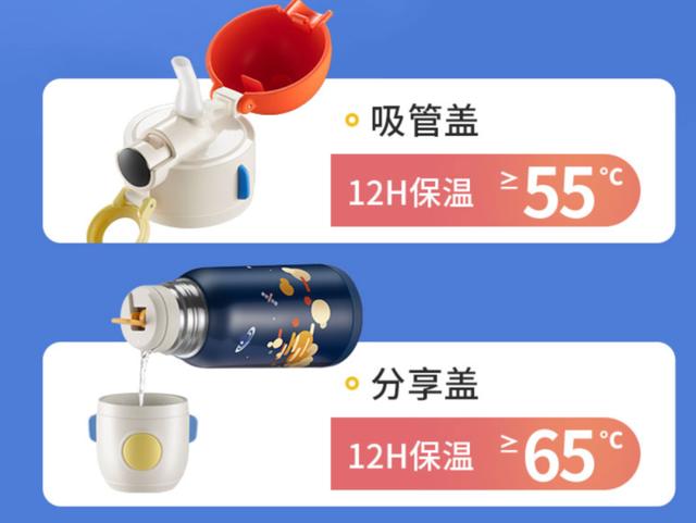 保温杯子