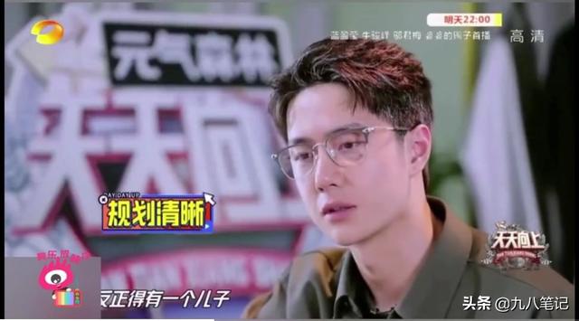王一博畅想晚年生活，直言：一定要生个男孩，当场解释其原因