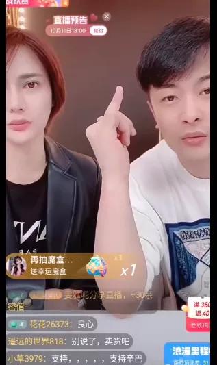 快手带货一哥辛巴吐槽官方把流量给了无良电商，不公平