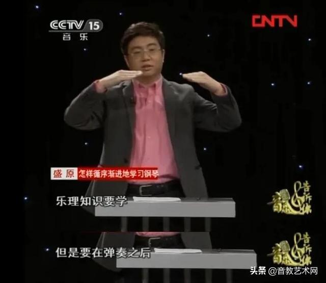 中央音乐学院教授：很多人都把学琴的顺序弄错了