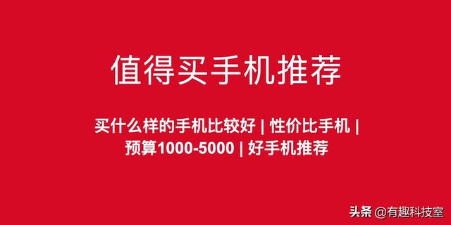 2021年双11最值得买的手机推荐，买什么样的手机比较好