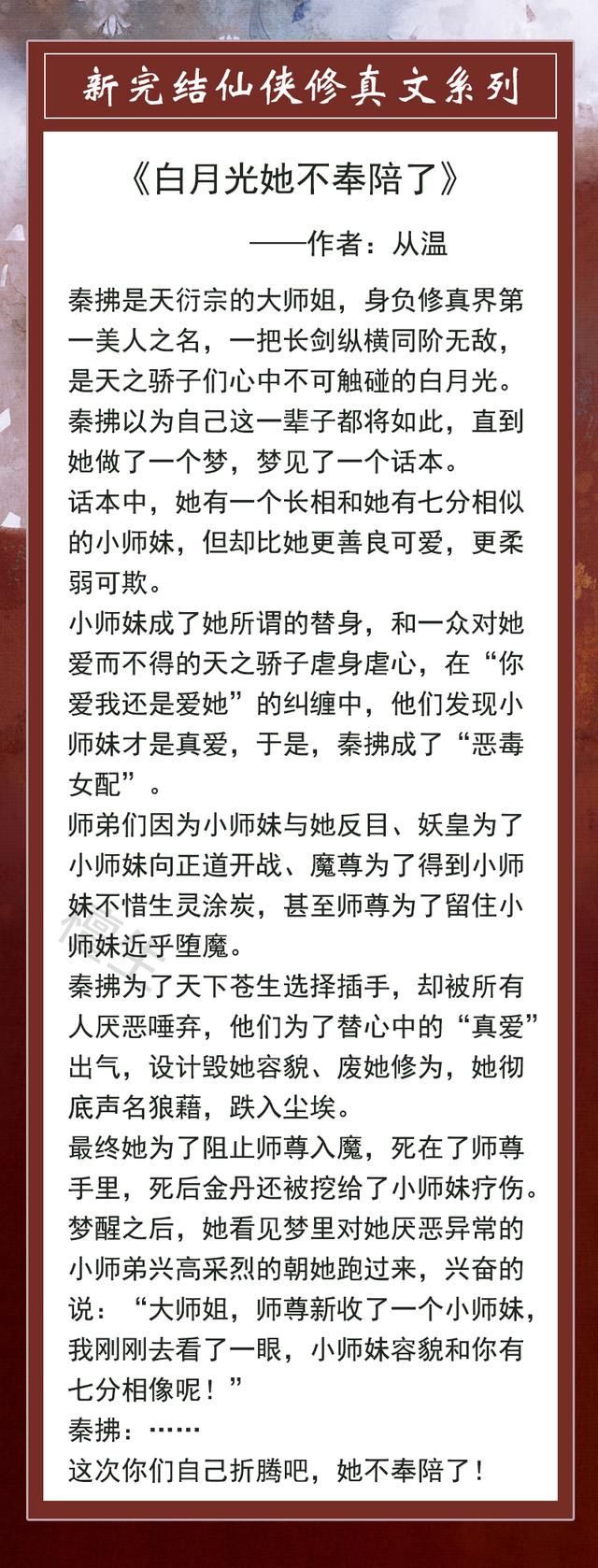 穿越武侠开始全文免费阅读(穿越从武侠开始笔趣阁)