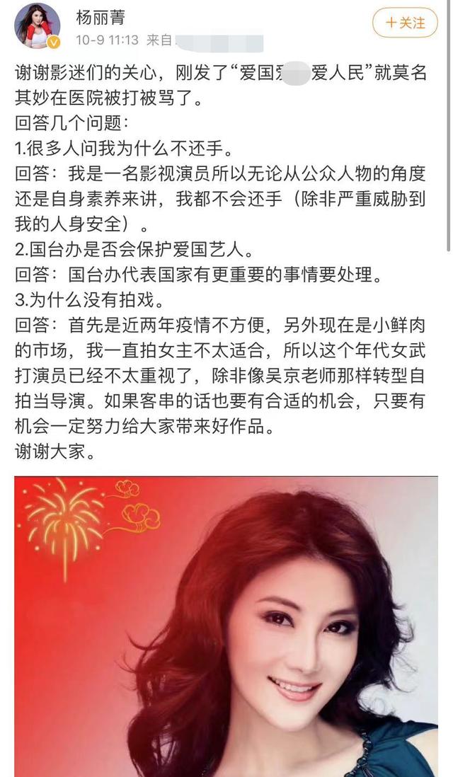 杨丽菁的《桃色往事》和她身后的四个男人。
(图24)