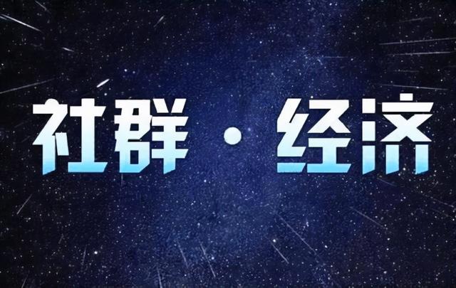 每域：微信社群营销方案怎么做原来这么简单