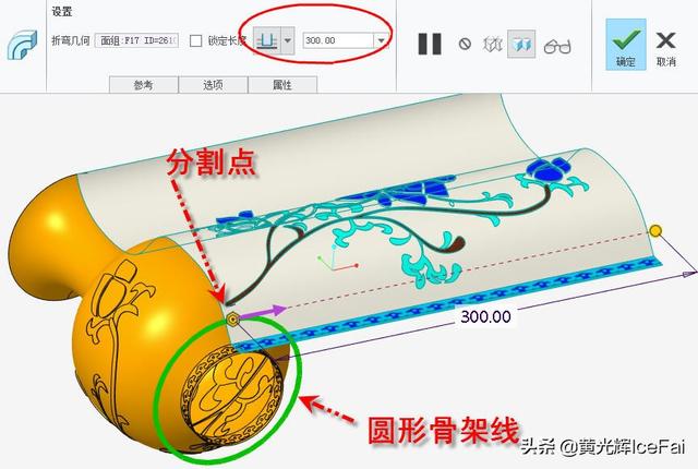 proe工程图曲面展平折弯线