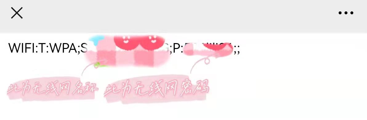 连接热点怎么知道密码